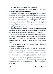 Вслед за Эмбер